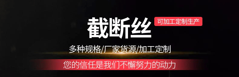 截?cái)嘟z詳情_01.gif