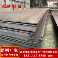 云南鋼板普中板開平板廠價一件批發(fā) 鋼結(jié)構(gòu)用鋼板現(xiàn)貨直發(fā) Q235B