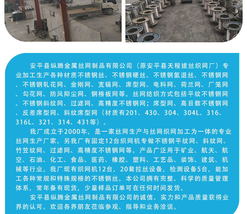 不銹鋼網(wǎng)詳情頁_10.jpg