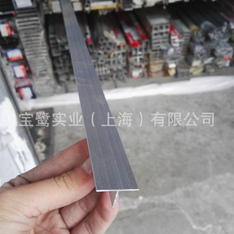 T型壓條.jpg