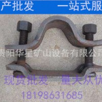 廠家直銷卡蘭、U型鋼卡蘭、礦用卡蘭、貴州現(xiàn)貨