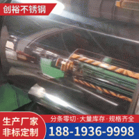 201 304 316L冷軋不銹鋼卷 多規(guī)格任意裁剪 不銹鋼帶壓力容器用