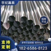 201 316L 304 304L不銹鋼管衛(wèi)生級管 管壁厚可定制 拋光現(xiàn)貨