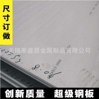 不銹鋼板 304不銹鋼中厚板 304鏡面不銹鋼板拉絲不銹鋼板非標定做