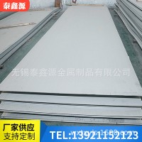 現(xiàn)貨供應304不銹鋼板 201冷軋板不銹鋼板拉絲不銹鋼鏡面板批發(fā)