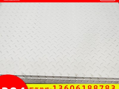 廠家供應(yīng)304扁豆型花紋板 壓花不銹鋼板 可定制304不銹鋼止滑板