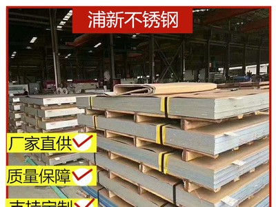 佛山廠(chǎng)家直供 304不銹鋼工業(yè)板 不銹鋼板專(zhuān)業(yè)生產(chǎn)不銹鋼加工板