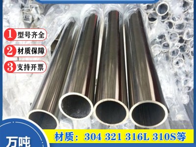 拋光定尺316不銹鋼無縫管06cr19ni10不銹鋼管不銹鋼304無縫管