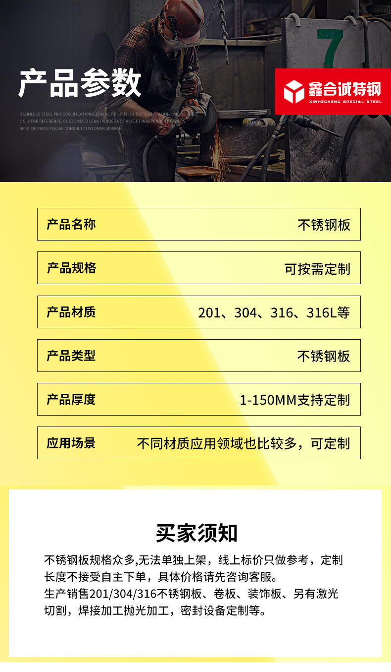 不銹鋼板_04.jpg