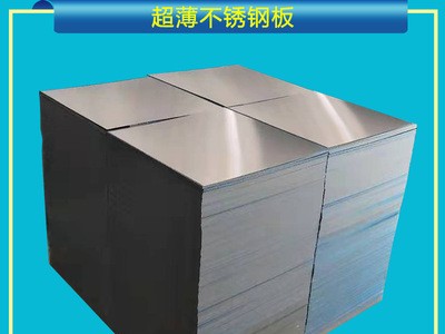 廠家直銷sus301耐磨高彈性不銹鋼發(fā)條料 精密硬度不銹鋼卷帶鋼板