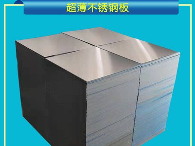 廠家直銷太鋼304不銹鋼帶 冷軋可深沖304精密板材 規(guī)格齊全