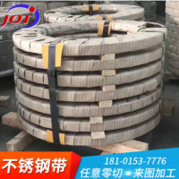 江蘇吉奧特304不銹鋼帶 不銹鋼鋼帶加工 質(zhì)量保障歡迎來(lái)電咨詢