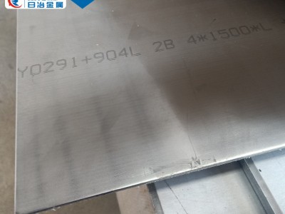 現(xiàn)貨庫存17-4PH不銹鋼板沉淀硬化鋼葉片鋼抗蝕不銹鋼