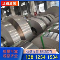 優(yōu)質(zhì)SUS304不銹鋼帶硬態(tài)301/201/316L不銹鋼板卷料軟態(tài)價格優(yōu)惠