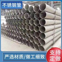 廠家現(xiàn)貨 310s熱軋不銹鋼無(wú)縫管 污水處理廠用不銹鋼無(wú)縫管