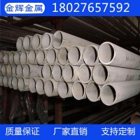 304不銹鋼管 無縫不銹鋼 薄壁食品級(jí)不銹鋼管 大直徑不銹鋼管