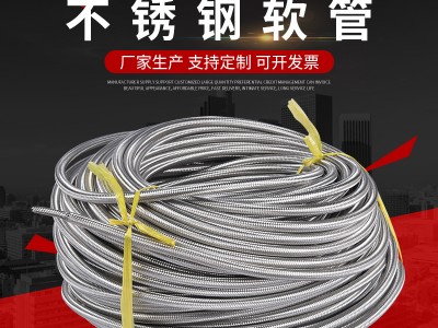 不銹鋼編織軟管馬桶熱水器菜盆面盤冷熱水進(jìn)出水編織軟管