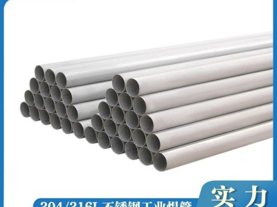 現(xiàn)貨304大口徑不銹鋼工業(yè)焊管 毛坯噴砂厚壁不銹鋼工業(yè)焊管
