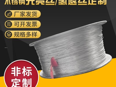 不銹鋼中硬電解焊光亮絲氫退不銹鋼絲盤條細(xì)絲光亮絲氫退絲軟絲