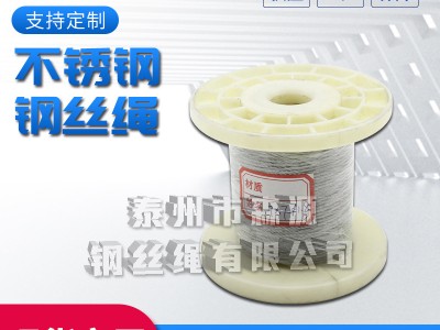 供應(yīng) 304 不銹鋼絲繩 結(jié)構(gòu)7*19 直徑14mm 316鋼索繩 吊起重繩索