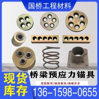 橋梁預(yù)應(yīng)力錨具公路鐵路錨具預(yù)應(yīng)力張拉錨環(huán)墊板工作錨具