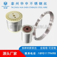 不銹鋼絲廠家 供應(yīng)光亮SUS316L201304不銹鋼全硬彈簧絲焊絲全軟絲