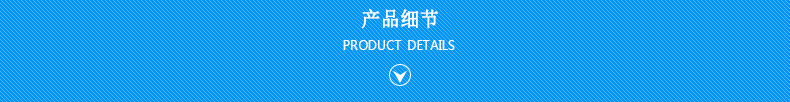 產(chǎn)品細(xì)節(jié)標(biāo)題