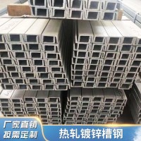 供應(yīng)熱軋鍍鋅槽鋼 國標(biāo)8# 10號(hào) 12#熱軋槽鋼 100*48*5.3熱軋槽鋼