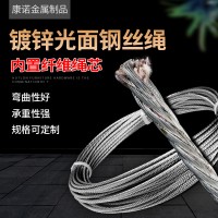 供應 鍍鋅光面鋼絲繩鋼絞線麻芯纖維芯鋼絞線 多種規(guī)格 可定制