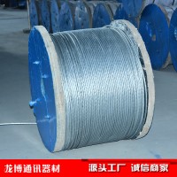 【特價(jià)直銷(xiāo)】通訊鐵件熱鍍鋅鋼絞線國(guó)標(biāo)鋼絞線生產(chǎn)廠家