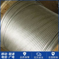 廠家現(xiàn)貨電力通信熱鍍鋅鋼絞線 架空電力用光纖電纜鋼絞線回收