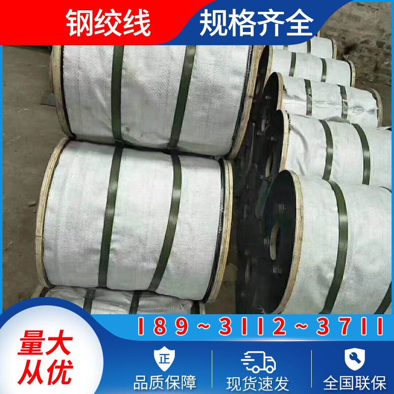鋼絞線 (6).jpg