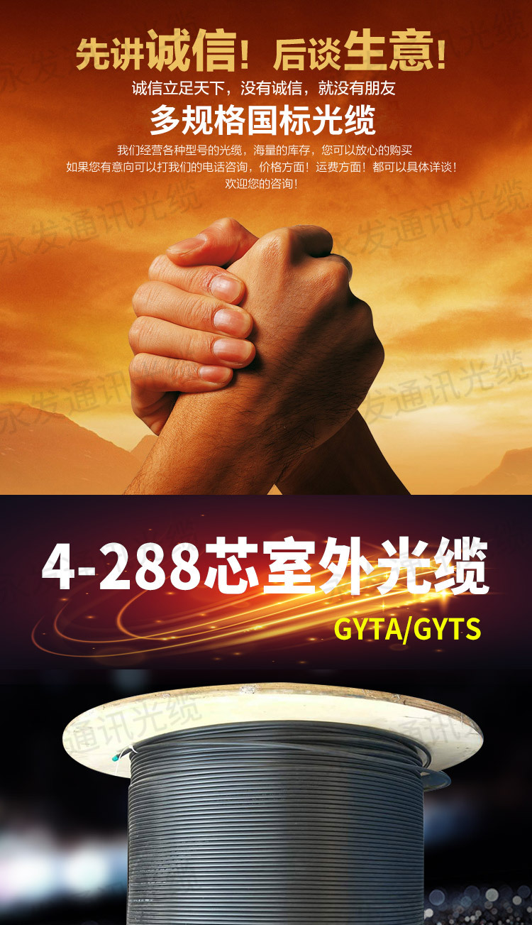 光纜阿里詳情_01.jpg