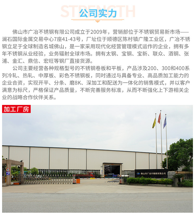 廣冶詳情頁(yè)_10