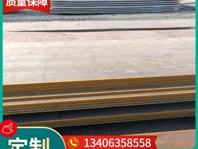 廠家直供Q460C高強度中厚板Q460MC低合金高強度板現(xiàn)貨可按需切割