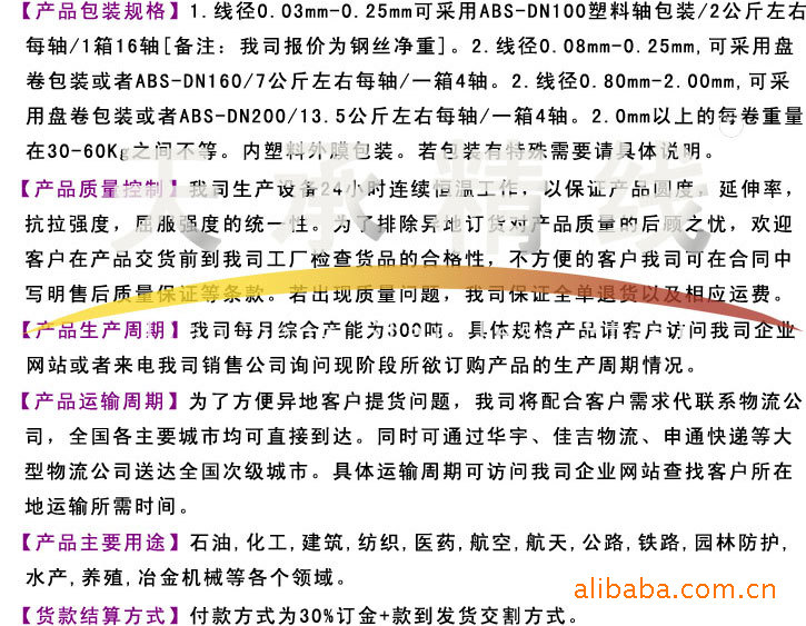 不銹鋼絲2