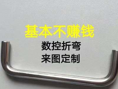 不銹鋼棒材U型折彎實(shí)心鐵棒彎S彎鉤Z型彎棒鉆孔車(chē)牙倒角磨尖加工