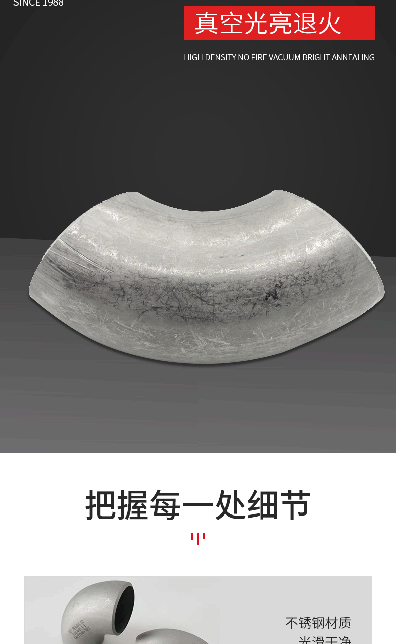 不銹鋼彎頭詳情套版_05.gif