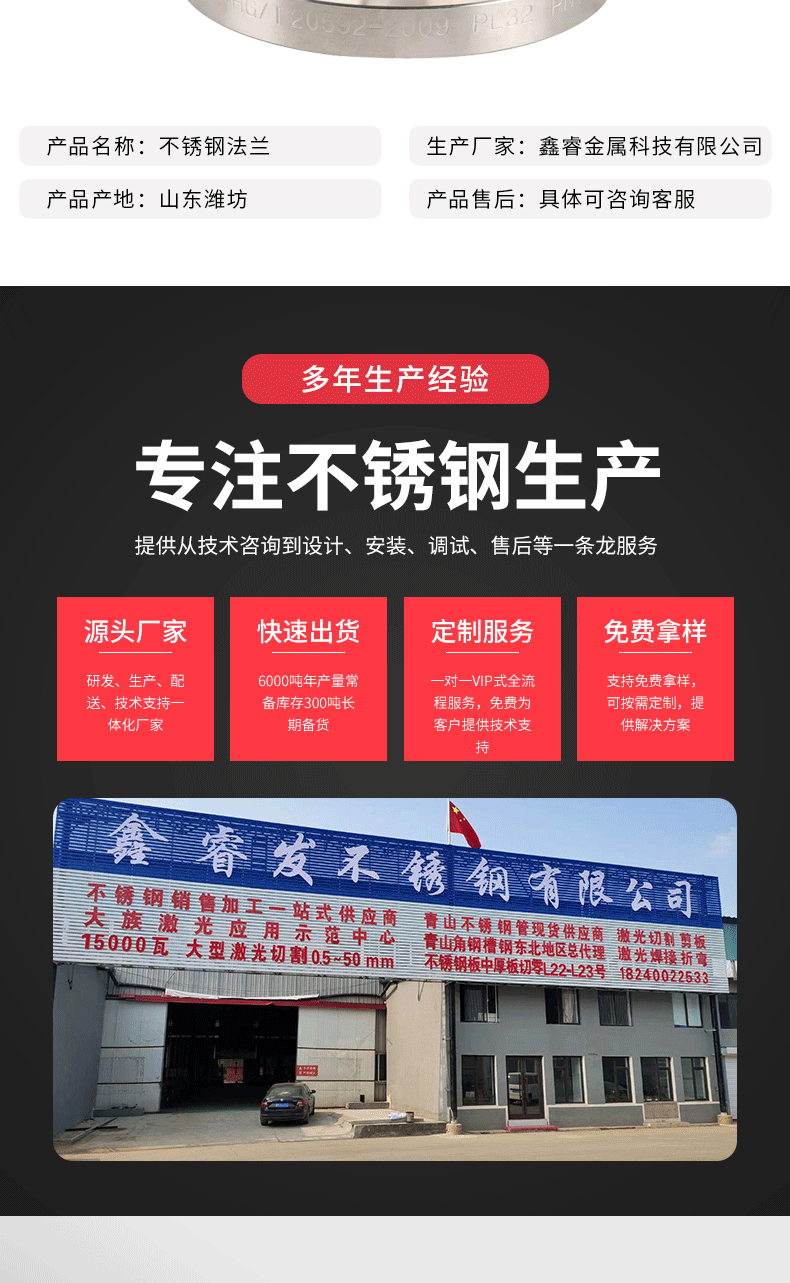 不銹鋼法蘭開(kāi)版2_03.gif