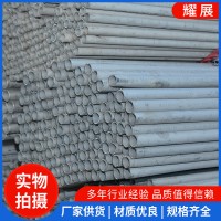 供應(yīng)304不銹鋼管材316L不銹鋼無縫管子空心管不銹鋼厚壁管