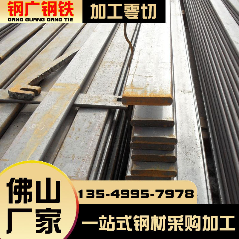 鋼廣3