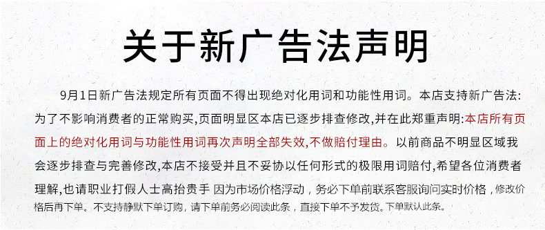 廣告法