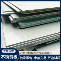 現(xiàn)貨供應(yīng)304熱軋中厚板平面加厚壓力容器用不銹鋼板支持加工定制