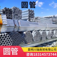 圓管廠家批發(fā)工業(yè)圓管 防飲水工程專用鍍鋅管 48#架子管 直縫焊管