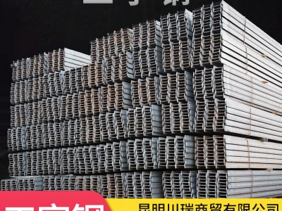 云南廠家工字鋼 熱扎工字鋼 橋梁隧道專(zhuān)用工字鋼鋼結(jié)構(gòu)材料批發(fā)