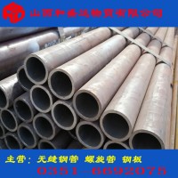山西無縫鋼管20#鋼管 現(xiàn)貨銷售 流體輸送管 質(zhì)量優(yōu)價(jià)格合理