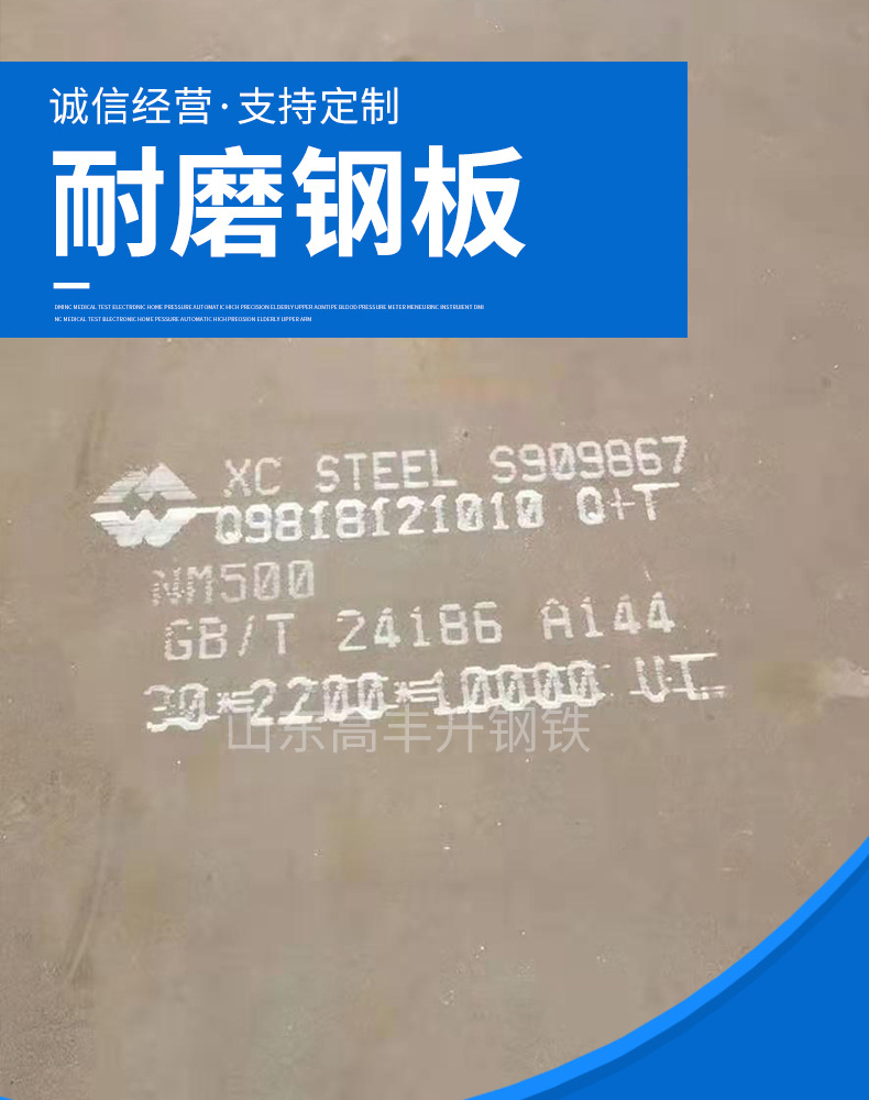 山東高豐鋼鐵-耐候鋼板_01.jpg