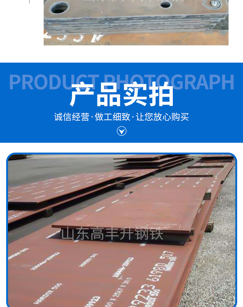 山東高豐鋼鐵-耐候鋼板_09.jpg