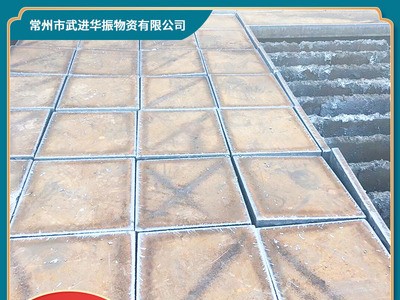 廠家直供鋼板加工Q235碳鋼板45號(hào)鋼板合金板A3鋼板切割批發(fā)定制
