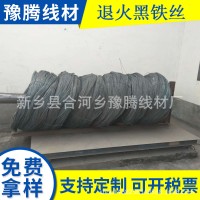 16#線徑1.8mm退火黑鐵絲 廠家生產(chǎn)銷售 捆扎絲 建筑絲 量大優(yōu)惠